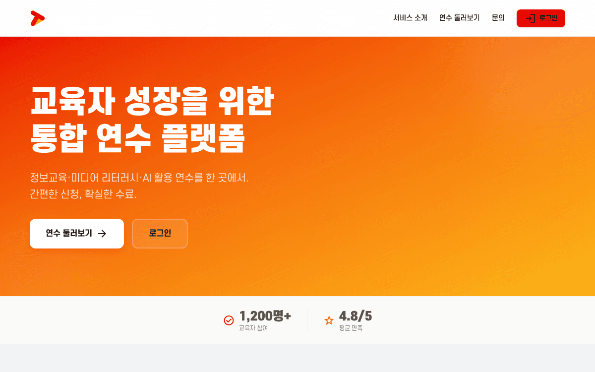 EduV6 — G-CREATOR 연수 시스템